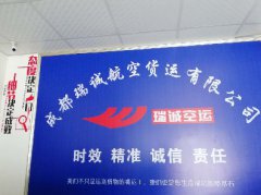 航空货运的优点