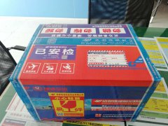   成都瑞诚航空货运有限公司